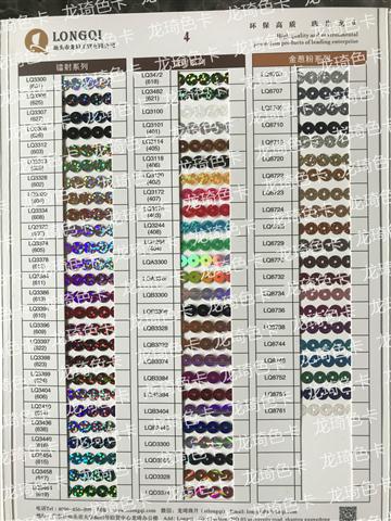 鐳射、金蔥粉系列